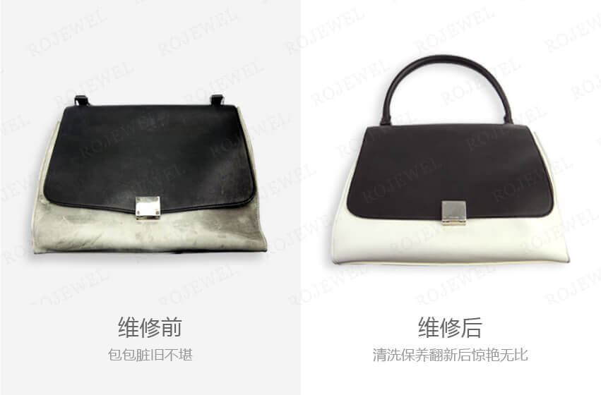 包包維修