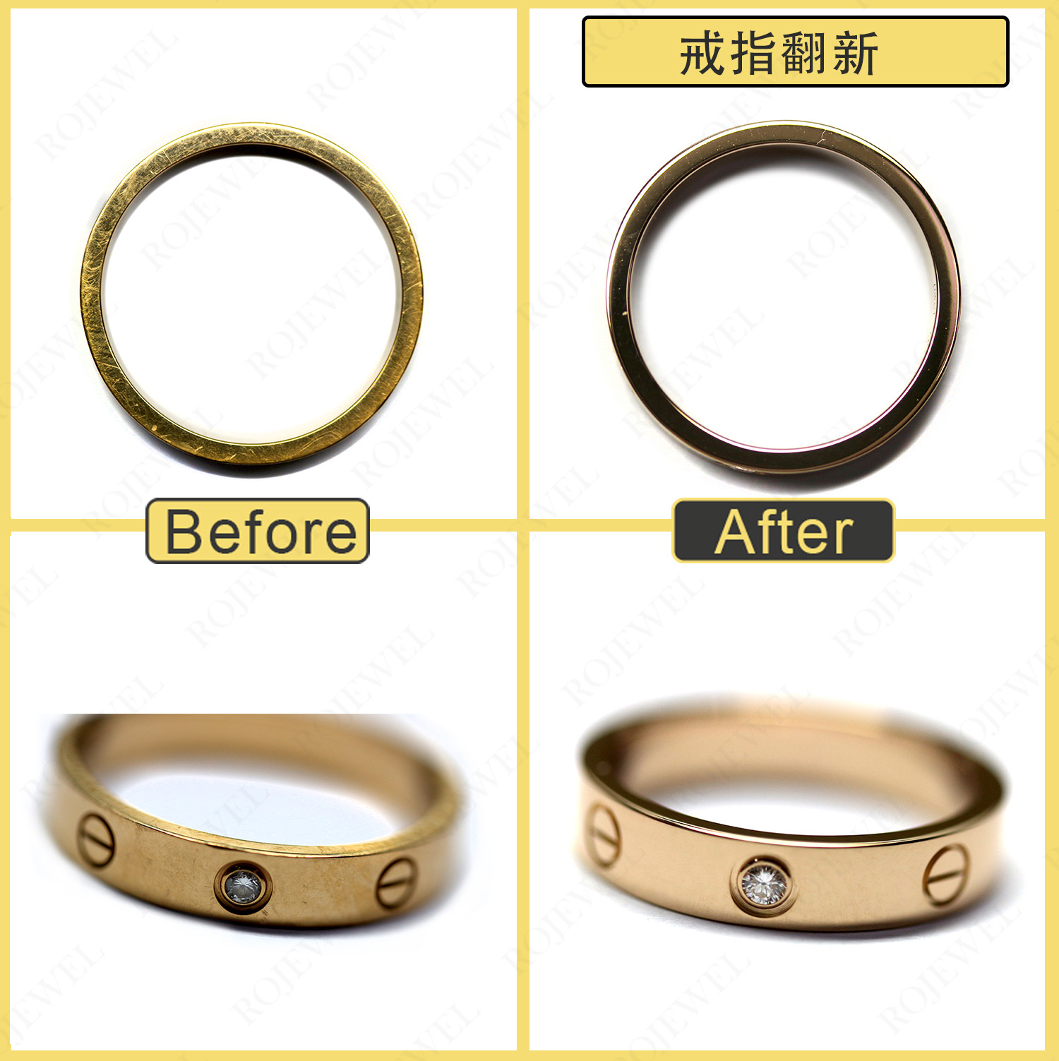 戒指翻新